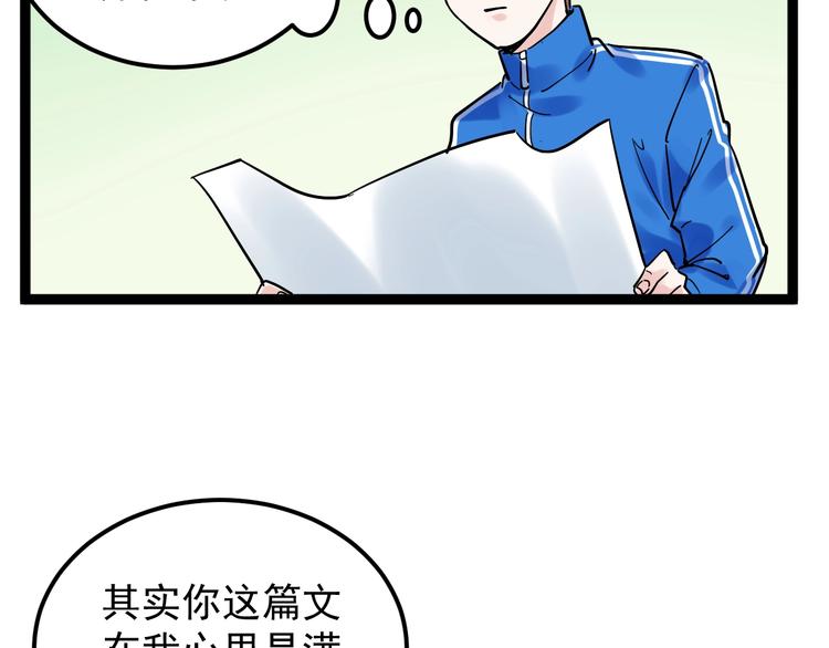 第43话 奥义、传！帮！带！43