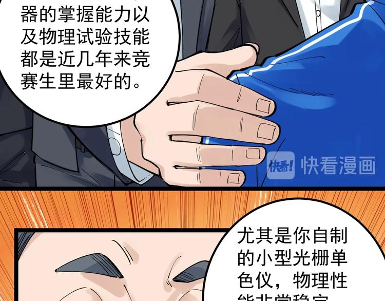 第61话 冠军发言！13