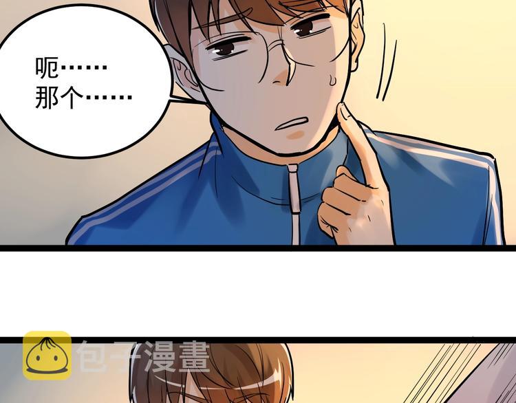 第29话 这集可能讲的是爱情140