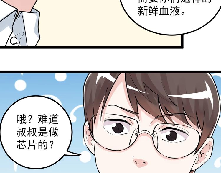 第81话 送闺女来了？57