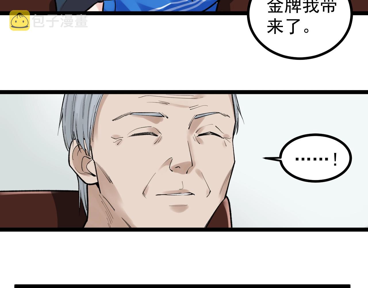 第110话 拜访30