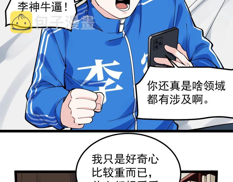 第59话 0和1是最美的语言94