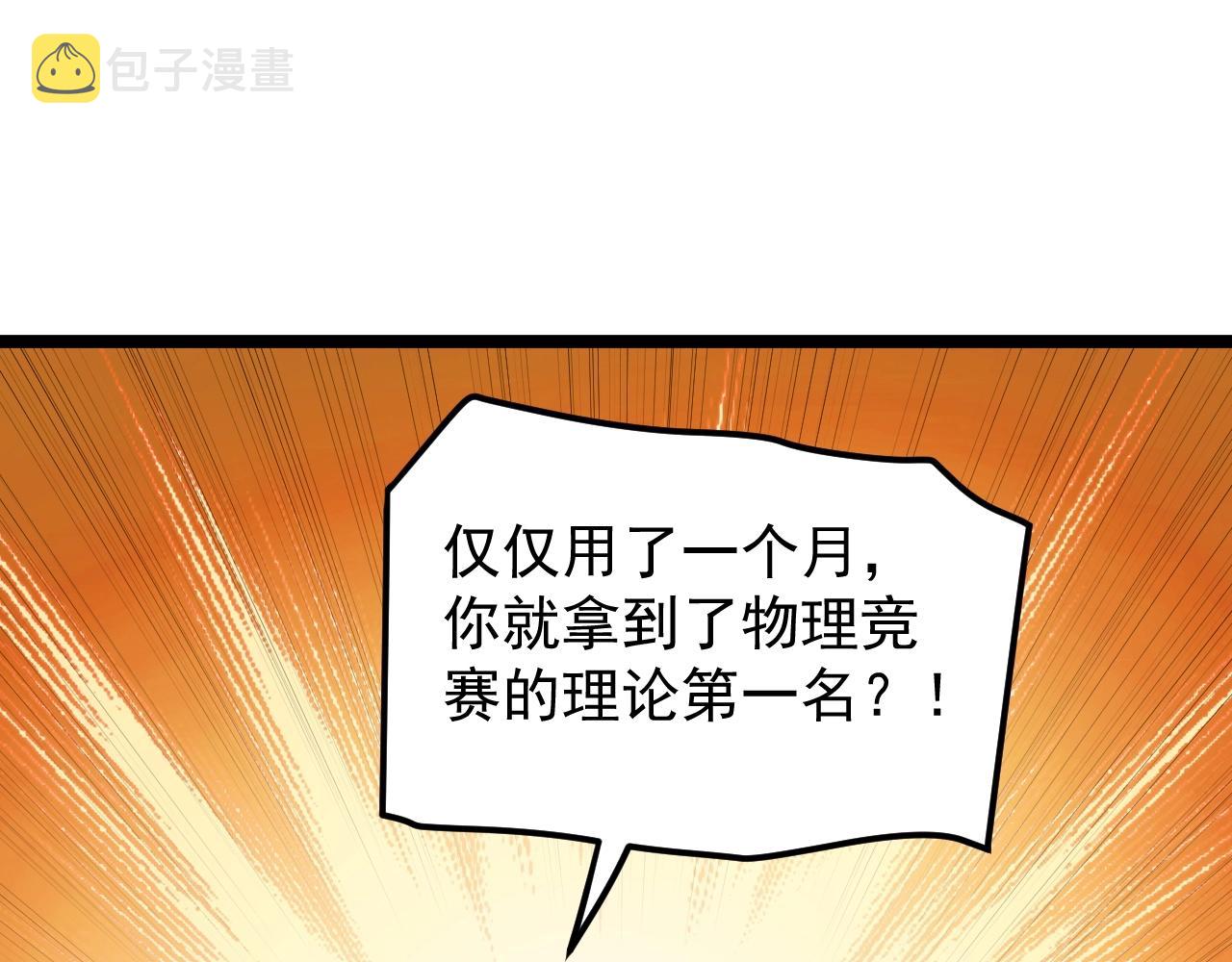 第123话 游戏令人作呕？57