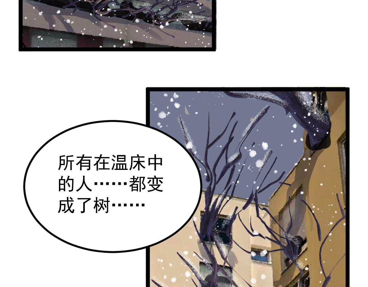 第216话 牧羊人93