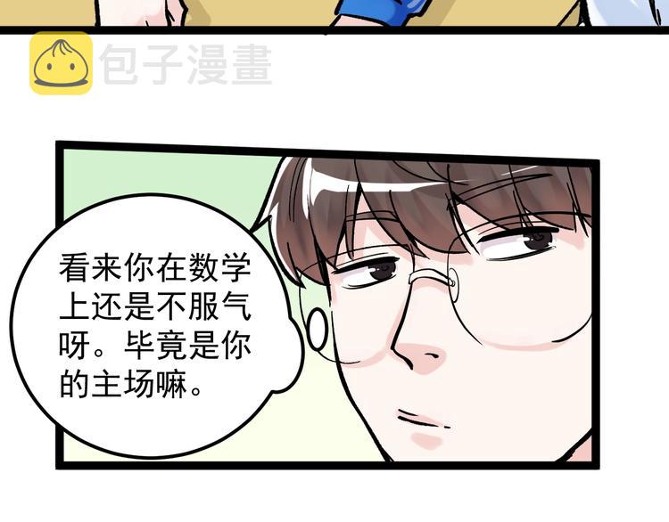 第41话 精五门81