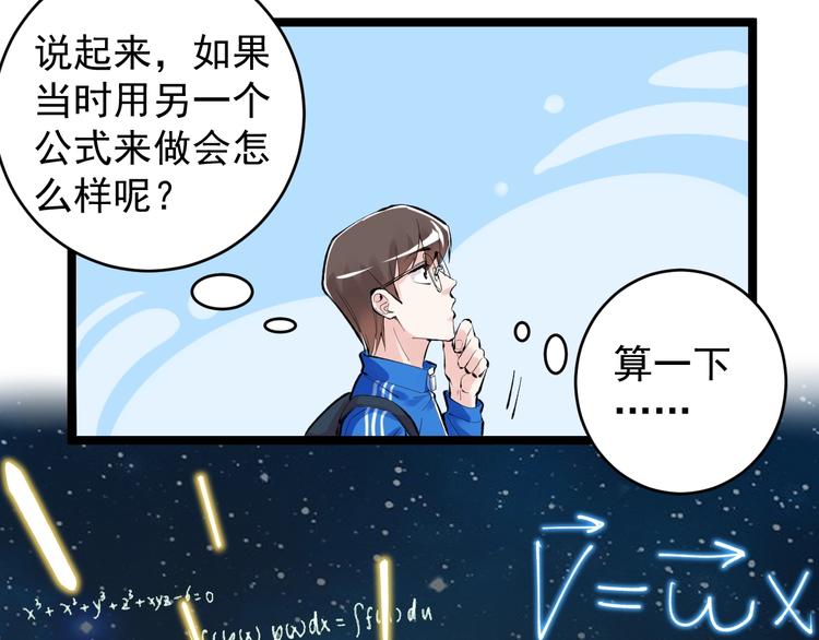 第75话 江湖再见！28