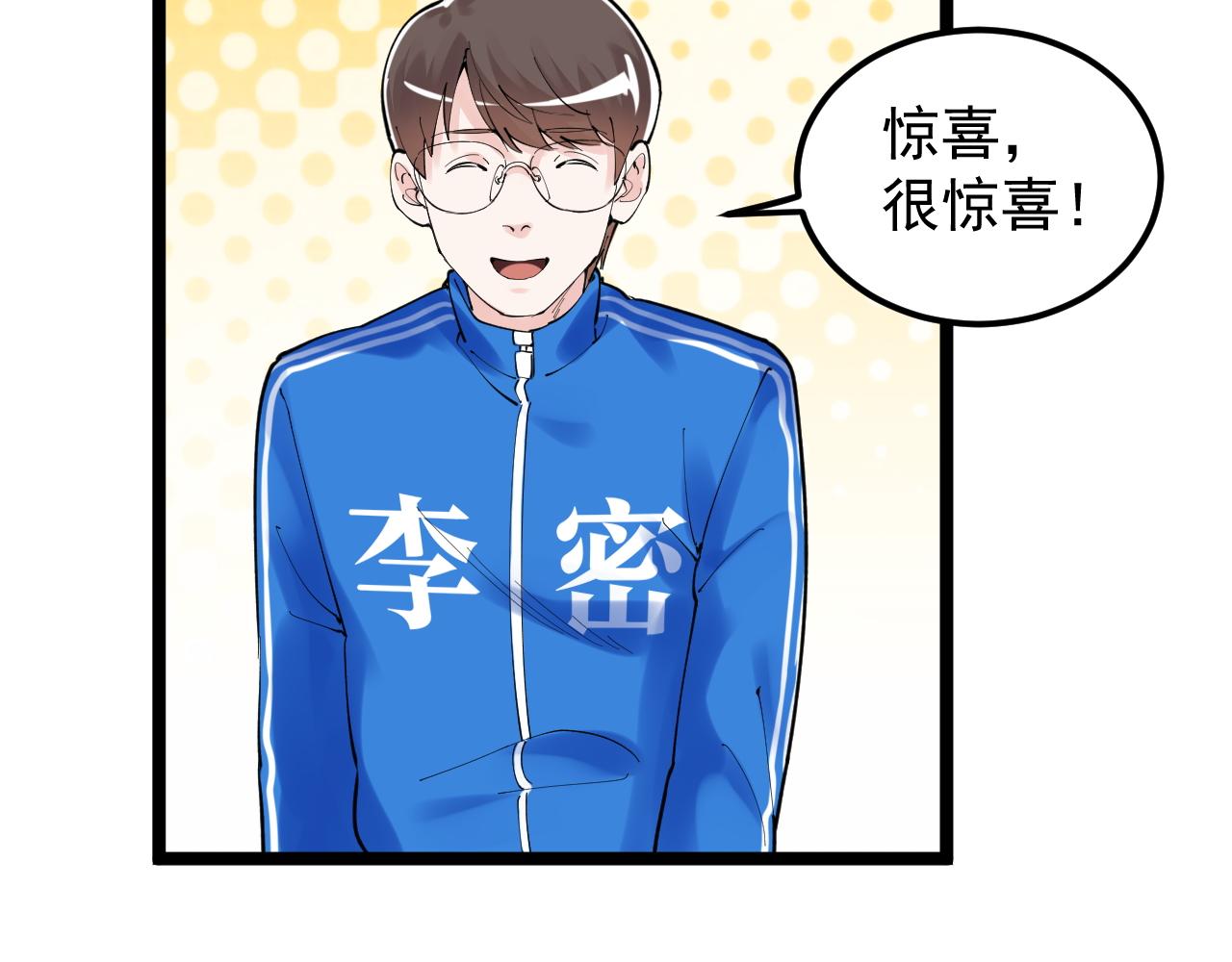 第150话 青春的甜蜜30