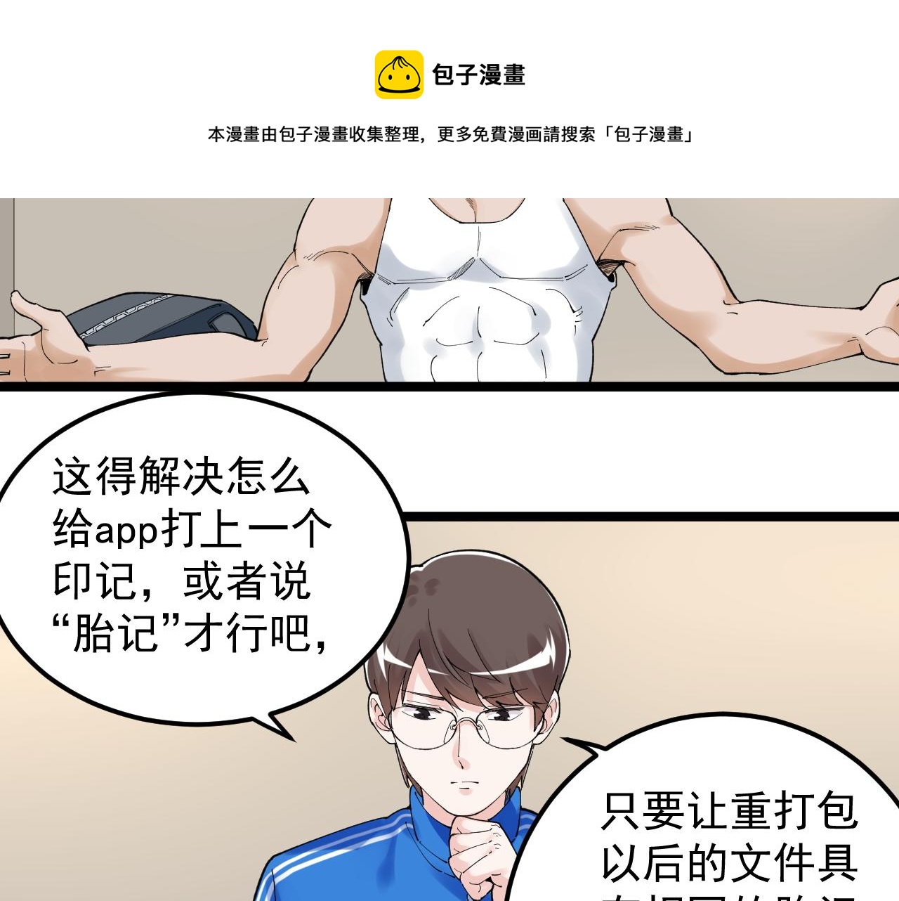 第153话 学霸的魅力52