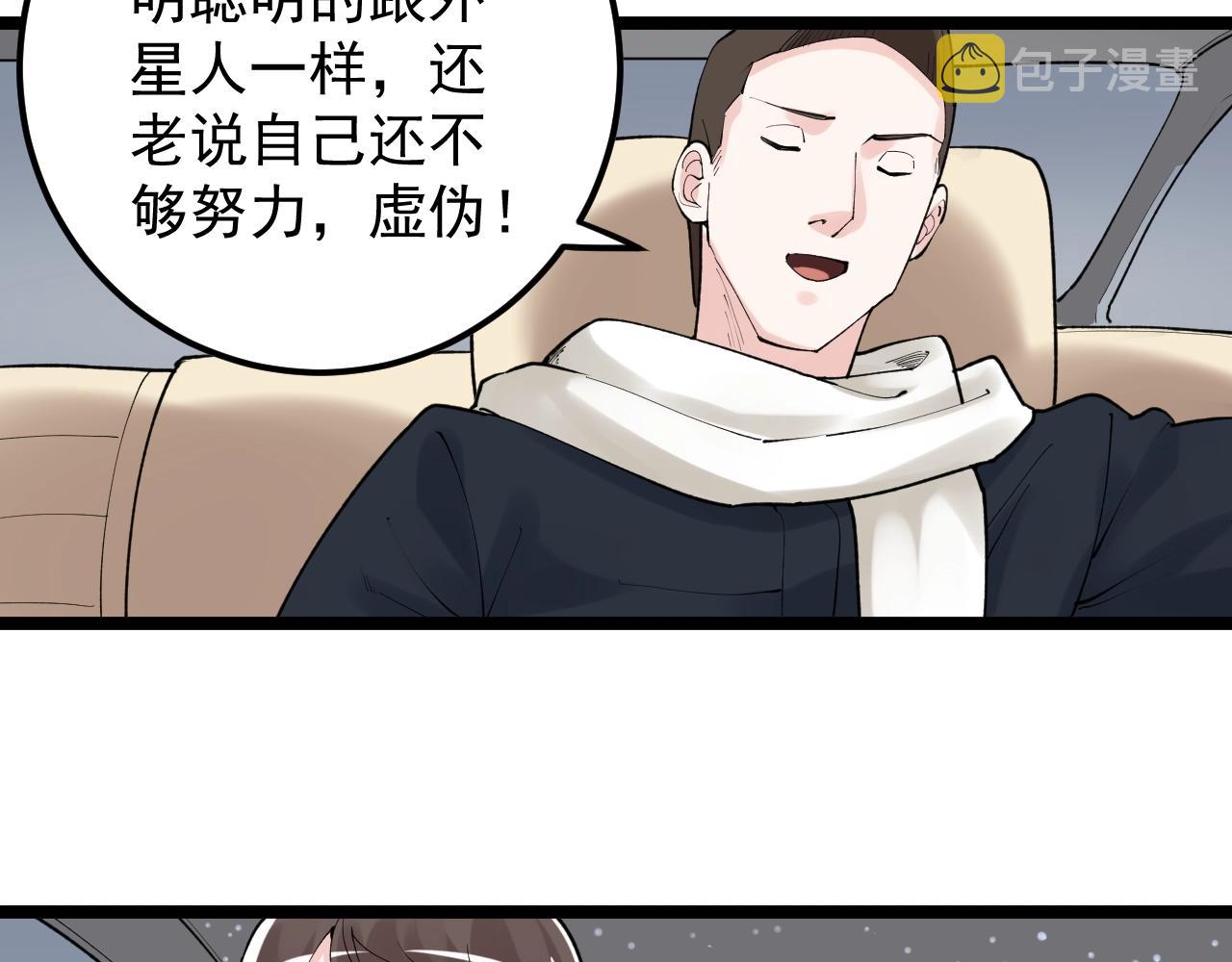 第128话 转班85
