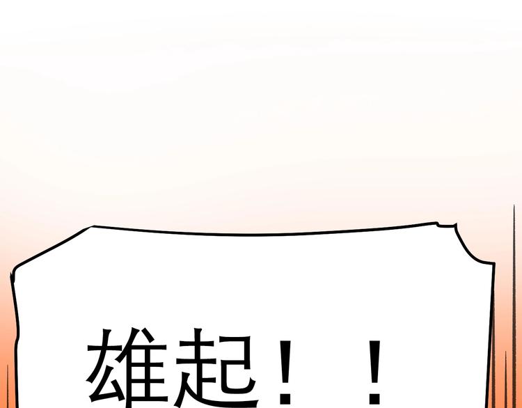 第49话 三班雄起139