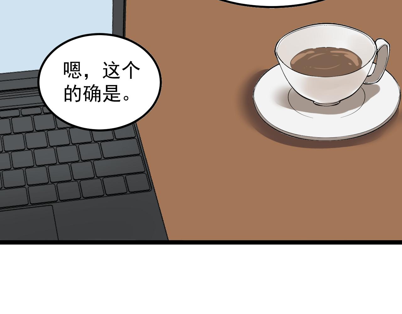 第178话 冷漠的吴斌6