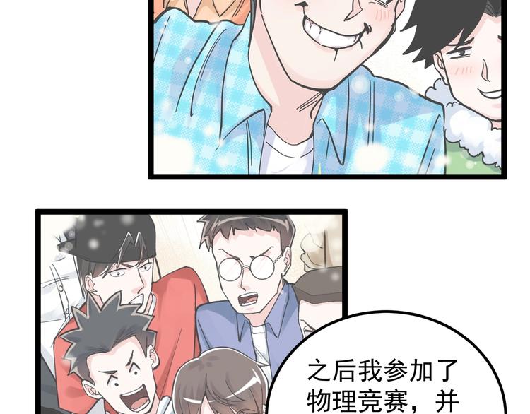 第68话 优雅，永不过时96
