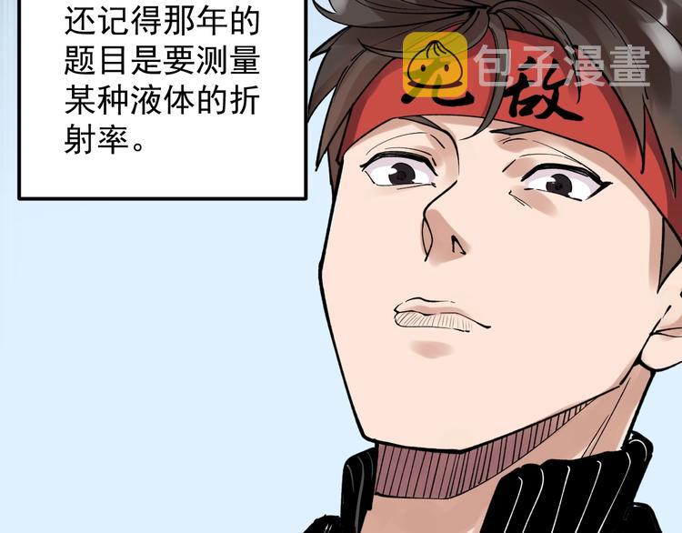 第54话 实验药剂整这儿高73