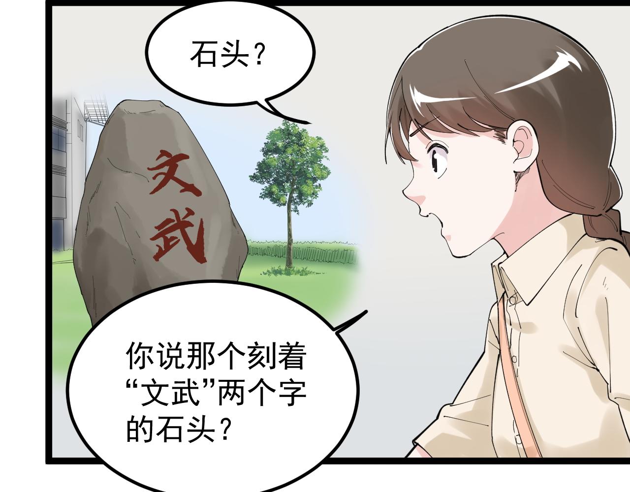 第190话吴斌楼30
