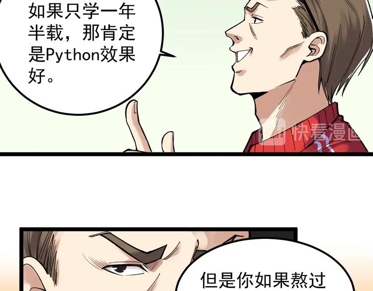 第65话 你好，打得真棒。54
