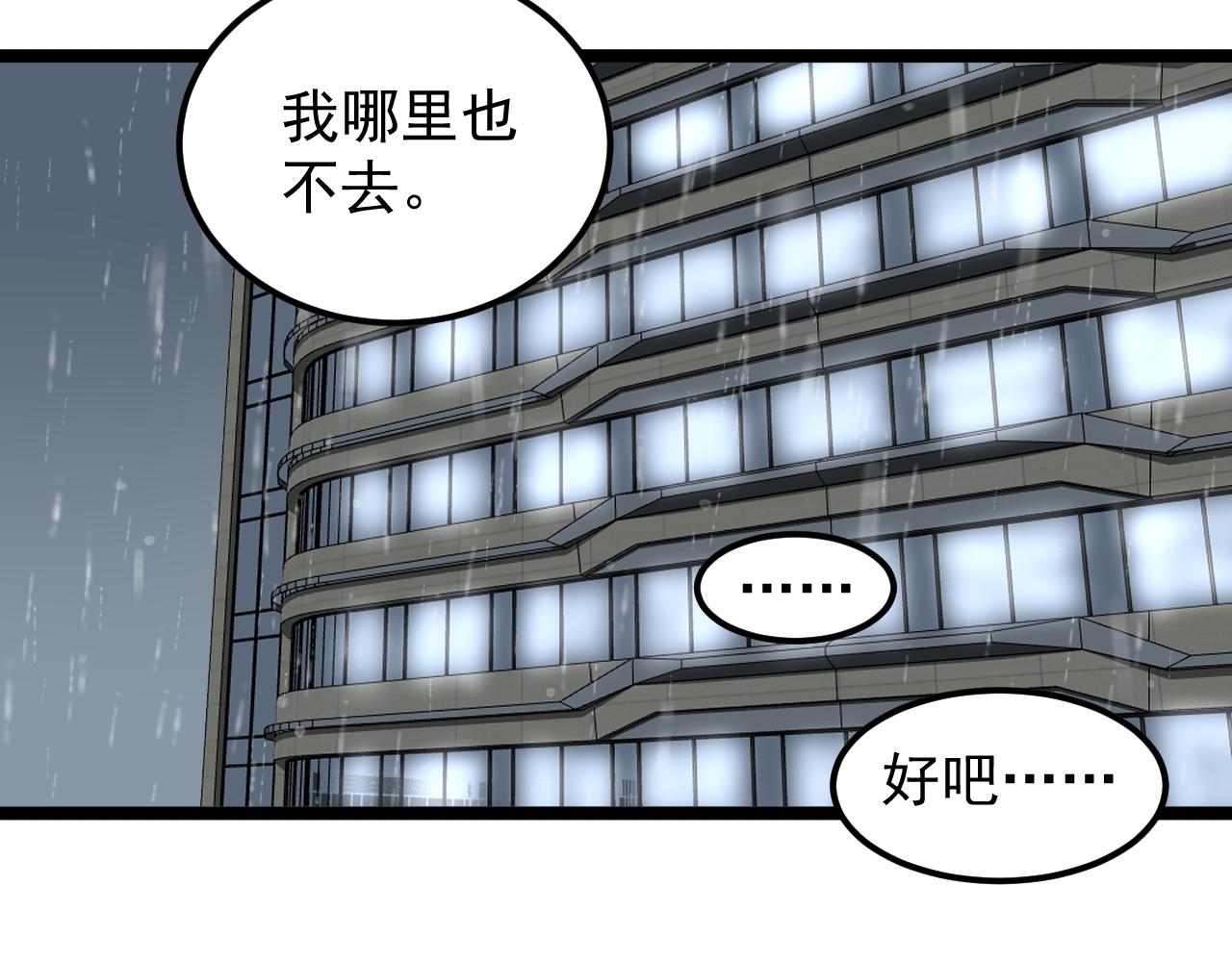 第183话 不管不顾11