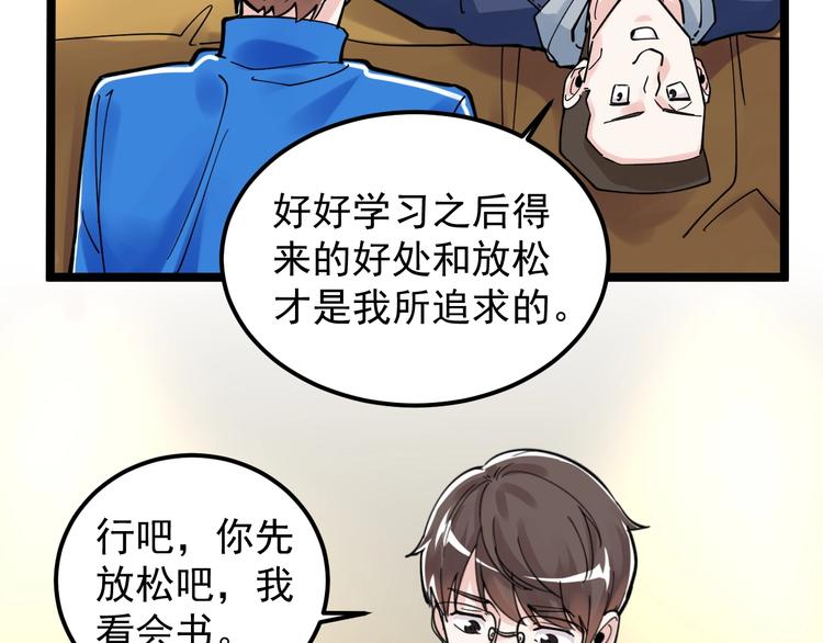 第51话 卧龙凤雏97