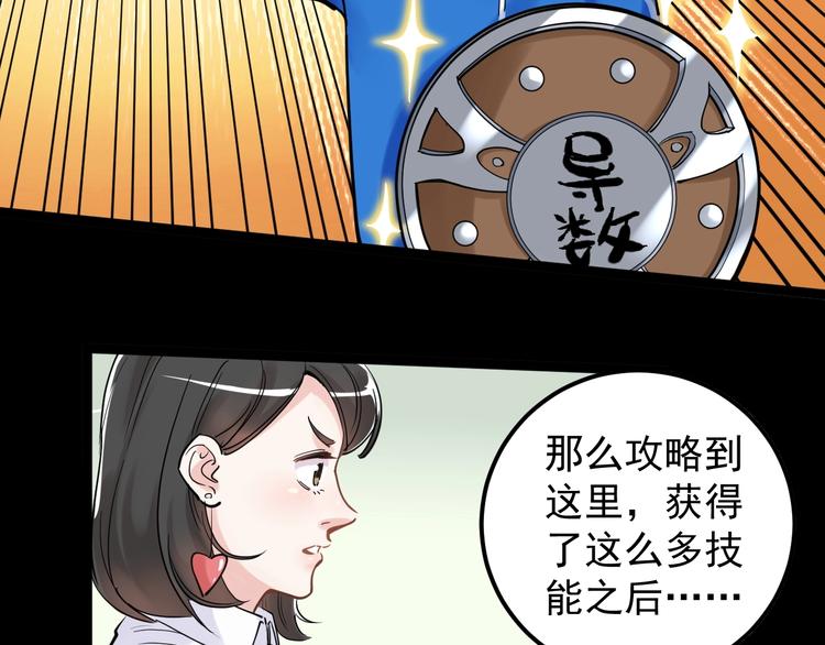 第20话 学生中的老油条69