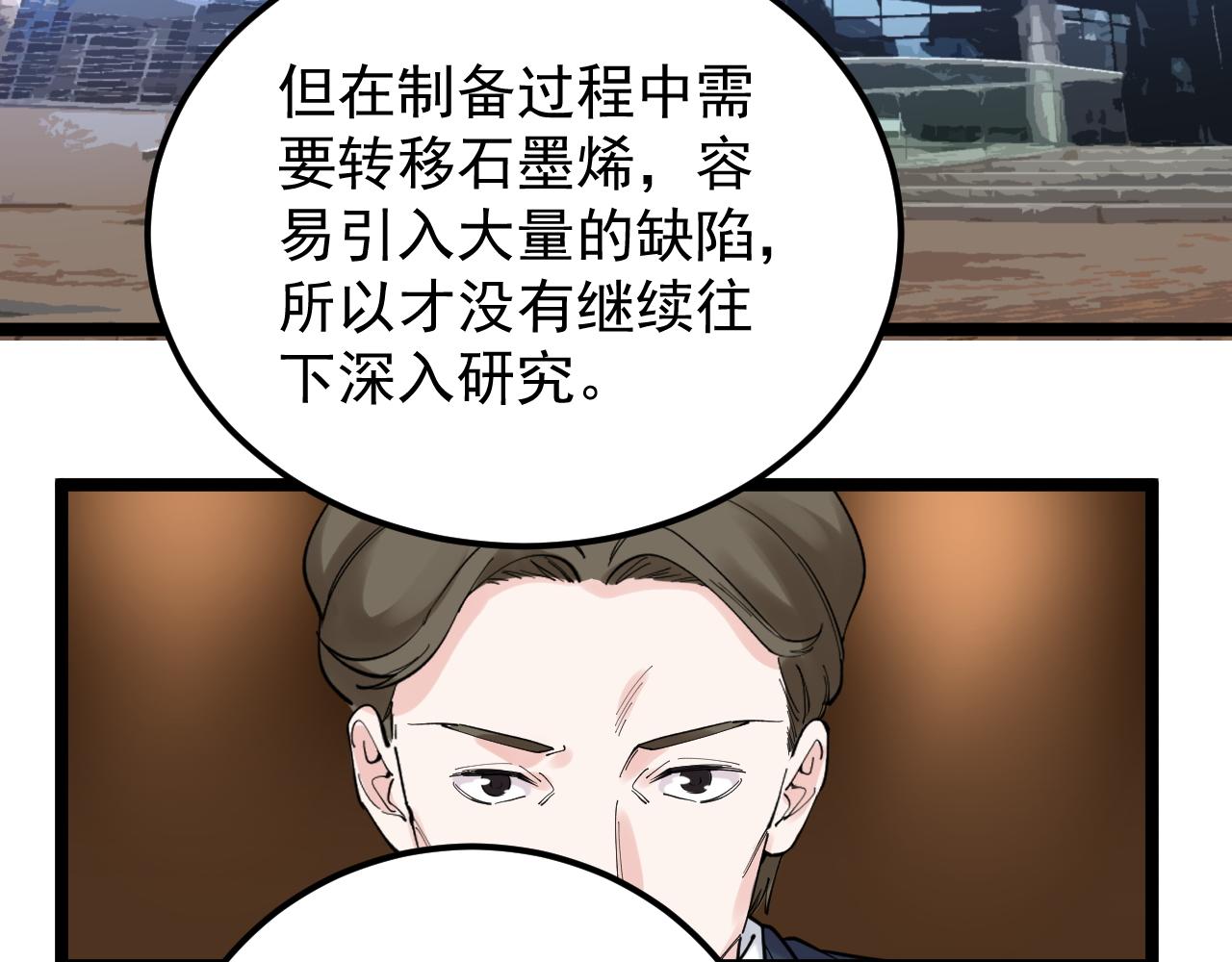 第169话 顽固的家伙57