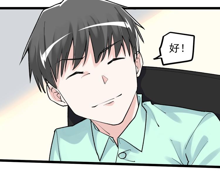 第86话 想好了！43