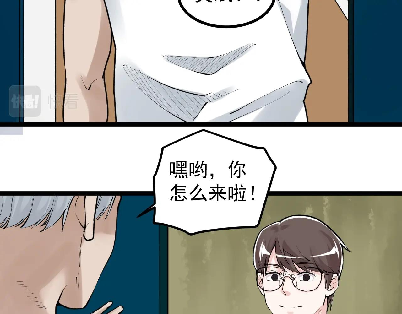 第110话 拜访14