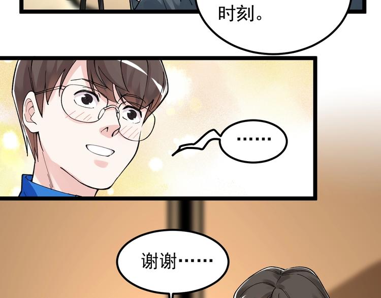 第55话 碰上彩虹吃定彩虹31