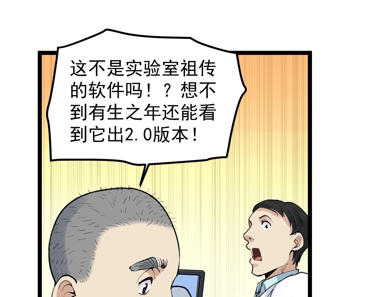 第135话 爆肝论文！79