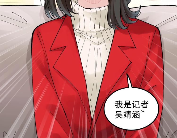 第69话 冰雪聪明的采访！5