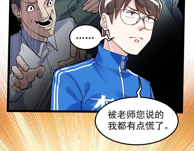 第57话 学霸的凡尔赛106