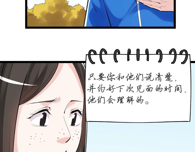 第82话 心事70