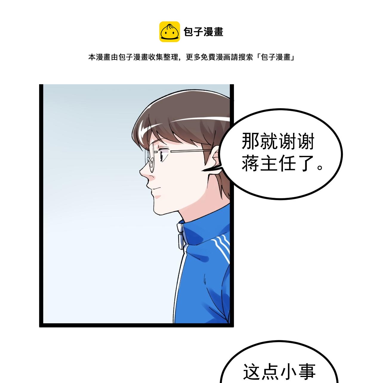 第159话 国际舞台76