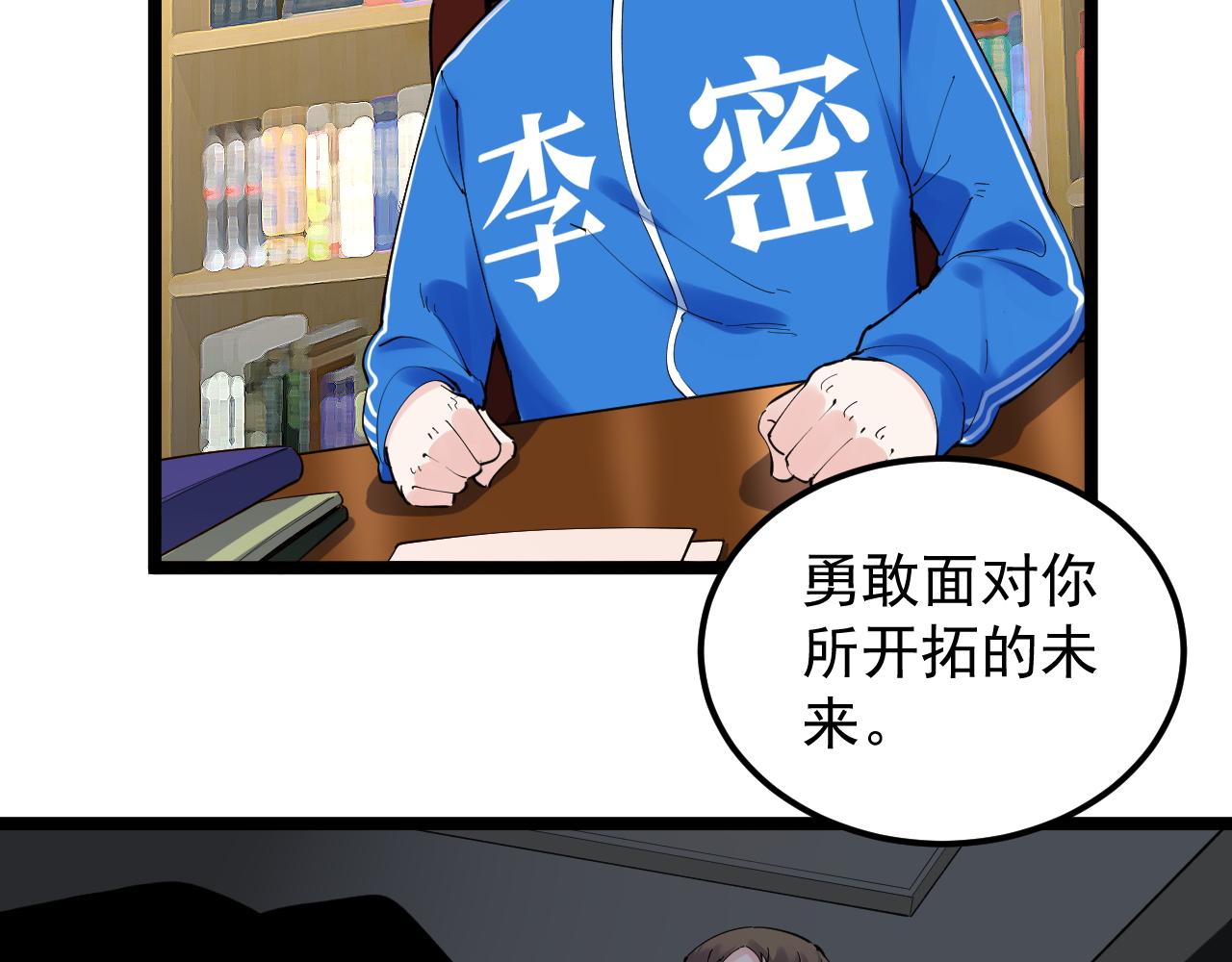 第182话 潘多拉的魔盒45