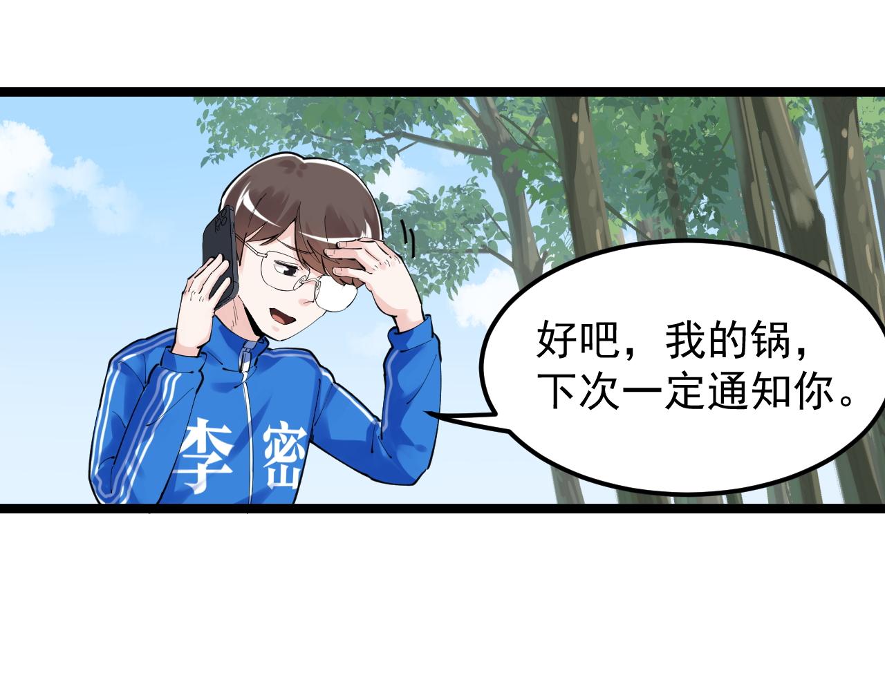 第149话 小小的嫉妒18