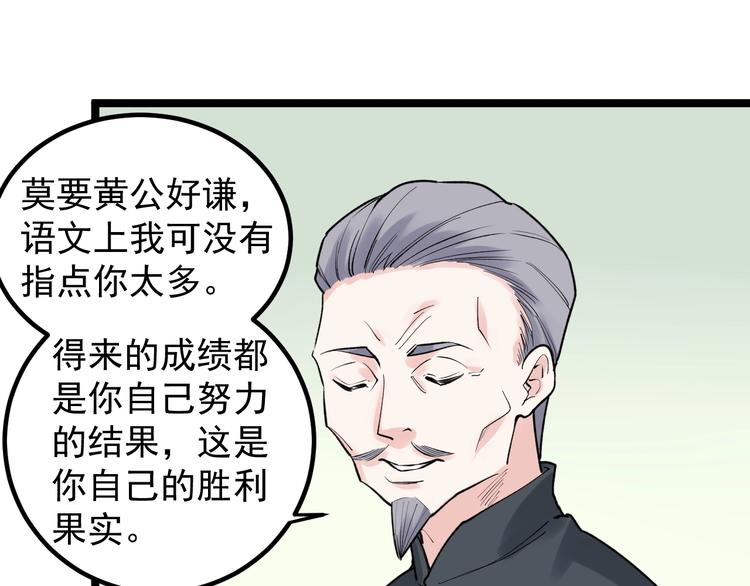 第84话 上报纸了！49