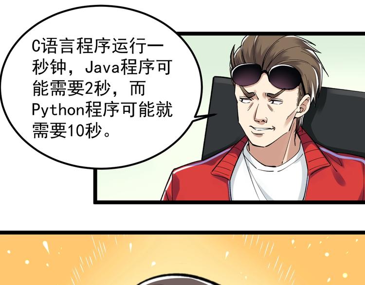第65话 你好，打得真棒。83