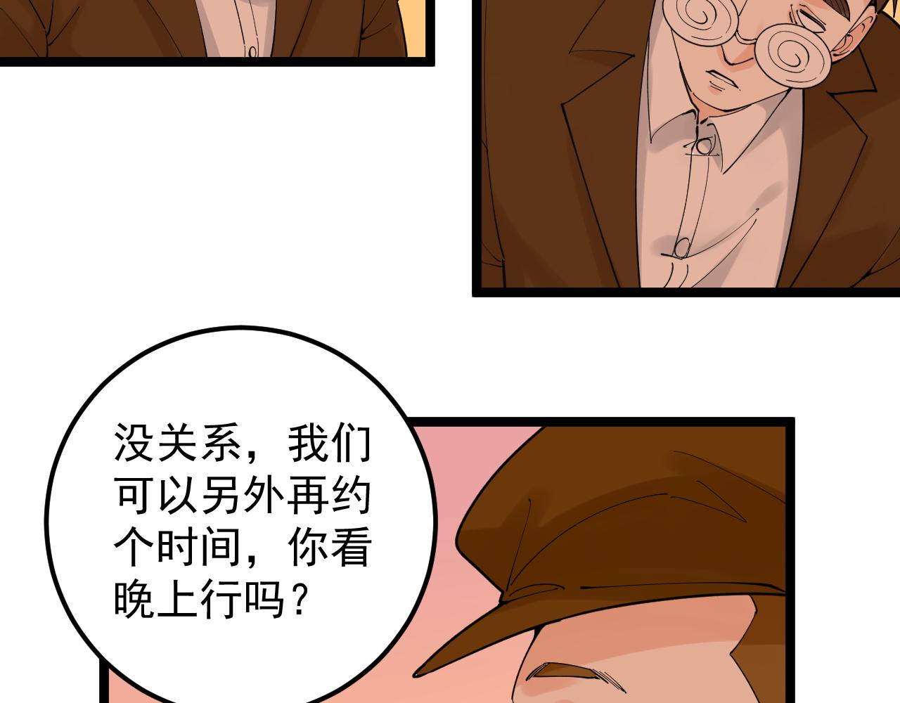 第167话 通宵鏖战76