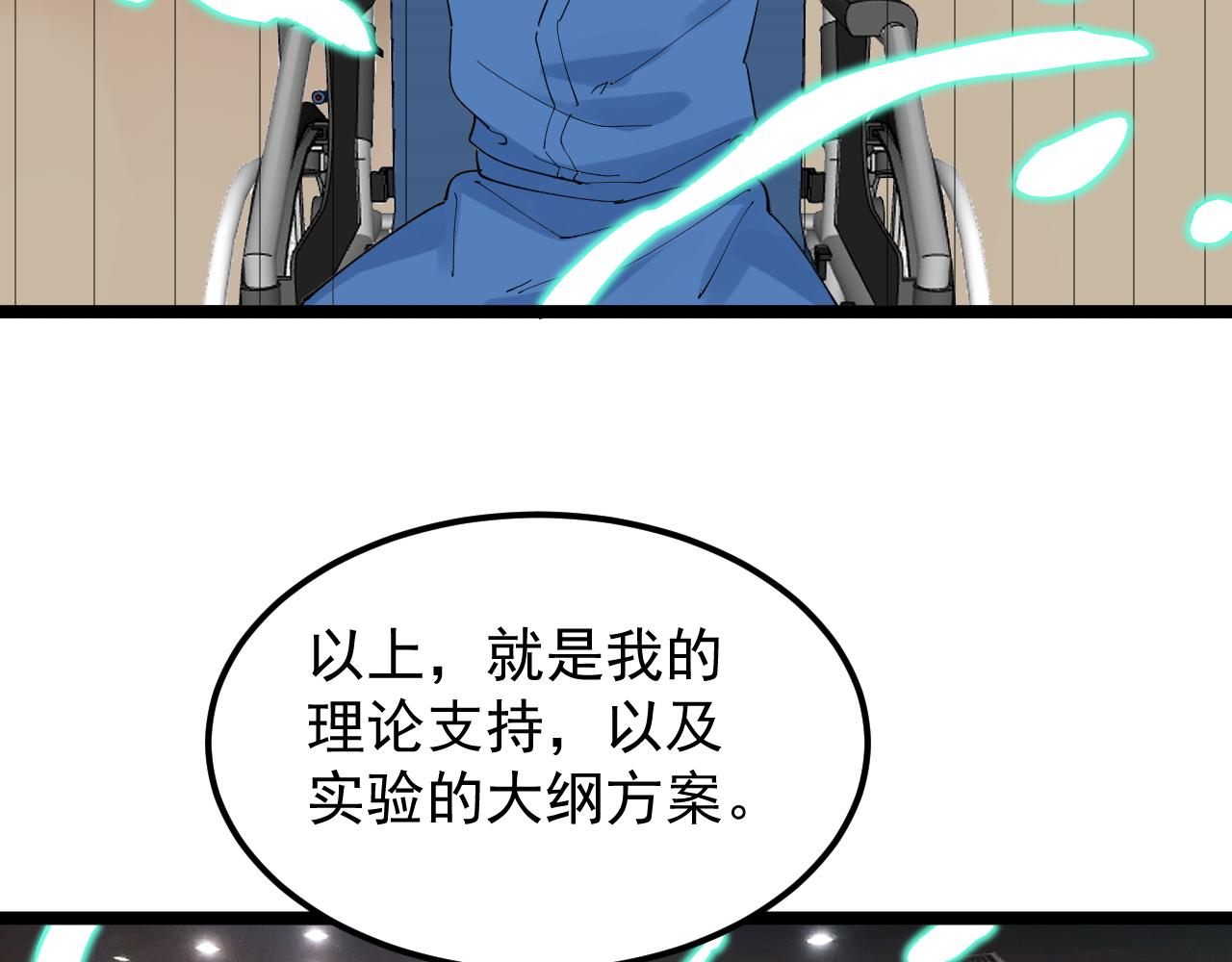 第202话患者档案8