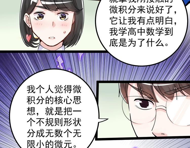 第20话 学生中的老油条40