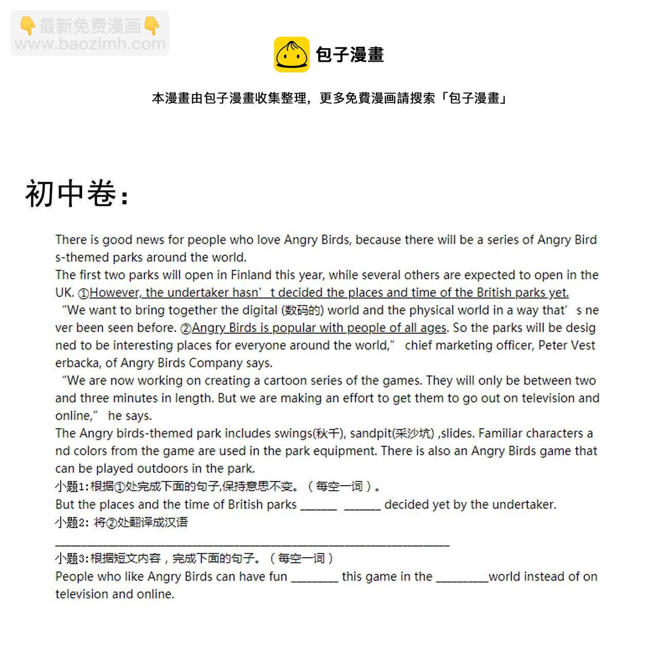 第163话 未来的路100