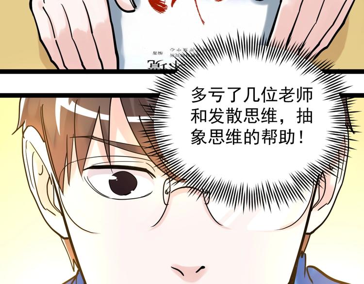 第21话 学习这块拿捏了！107