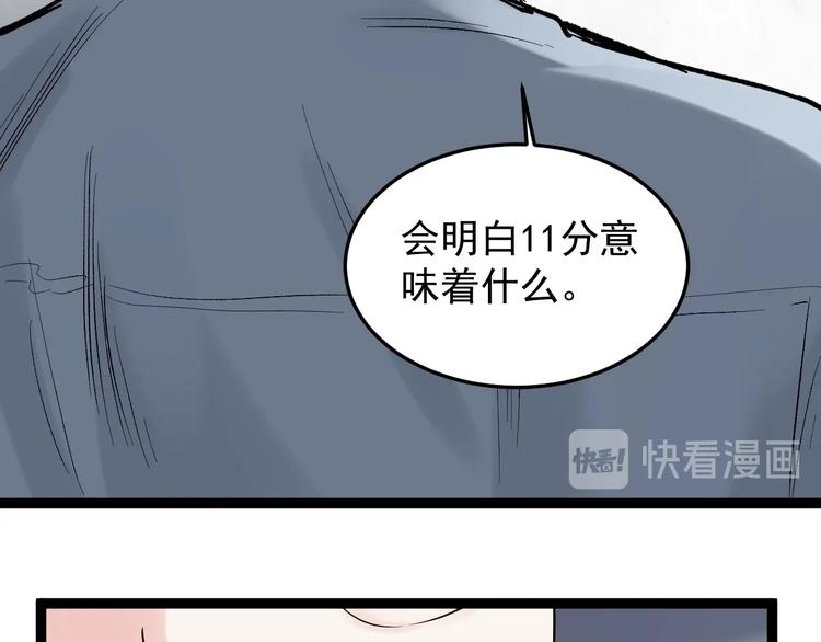 第13话 没有硝烟的战争！122
