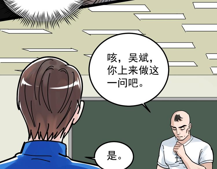 第34话 你是魔鬼中的天使58