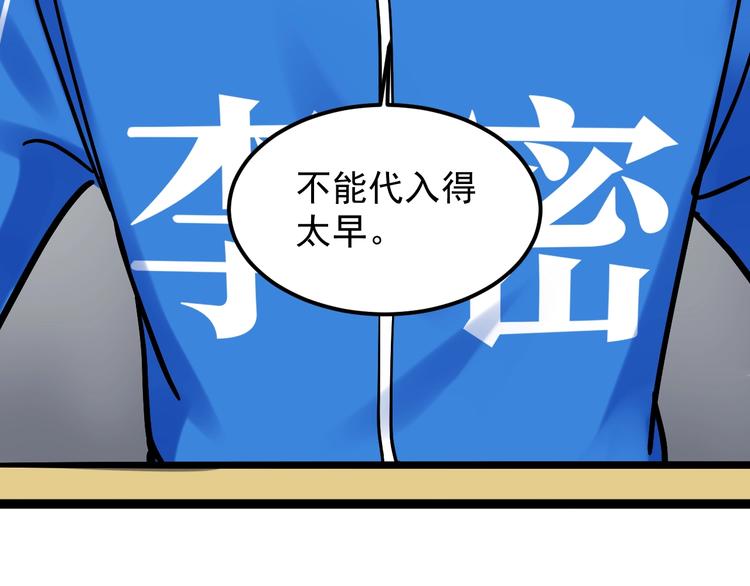 第47话 榜上有名18