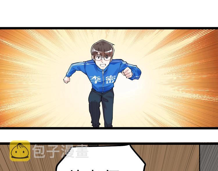 第55话 碰上彩虹吃定彩虹19