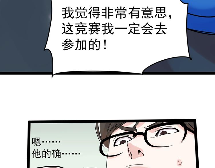 第12话 先学带动后学156