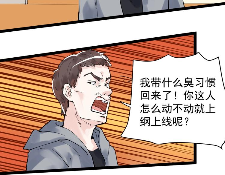 第4话 学习使我（妈）快乐！25