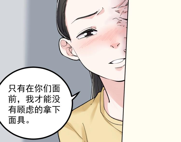 第87话 表白？54