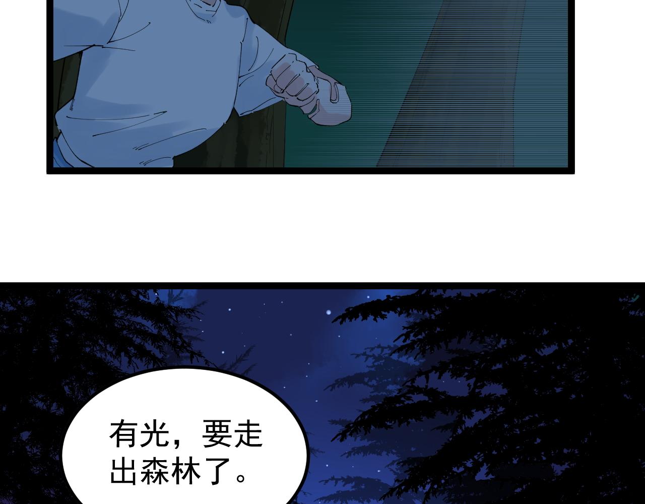 第203话星空与小鹿76
