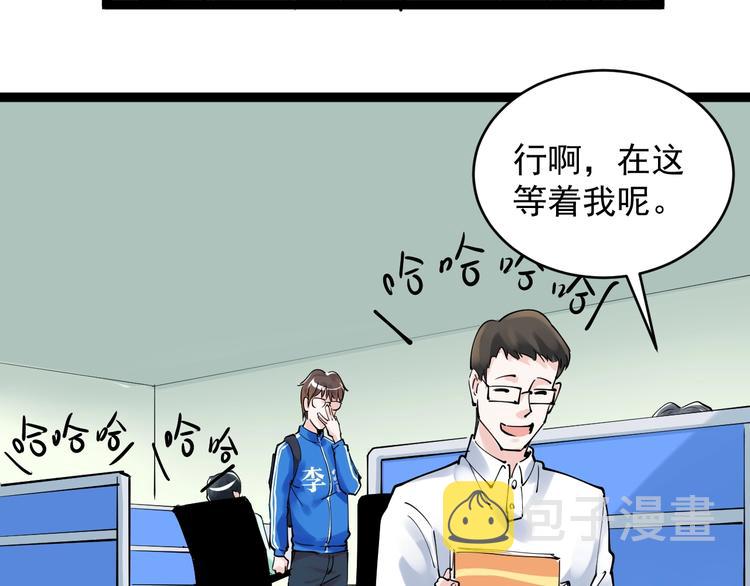 第2话 数学老师真牛批98