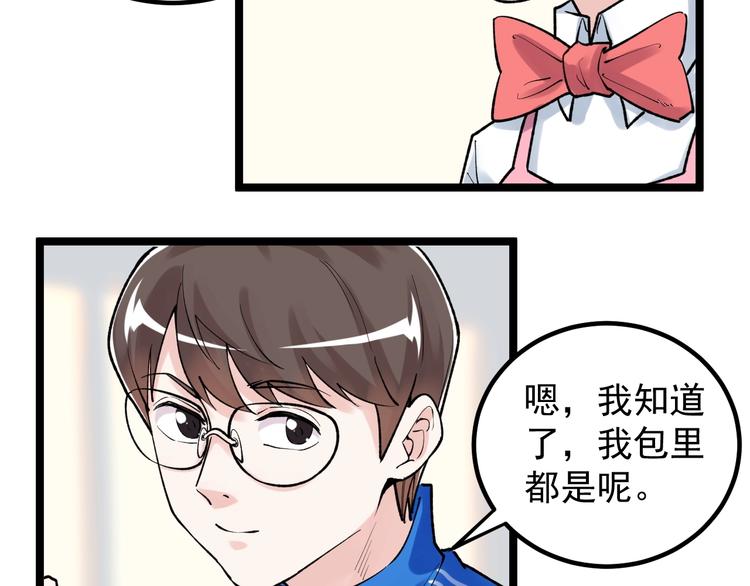 第85话 再访福利院53